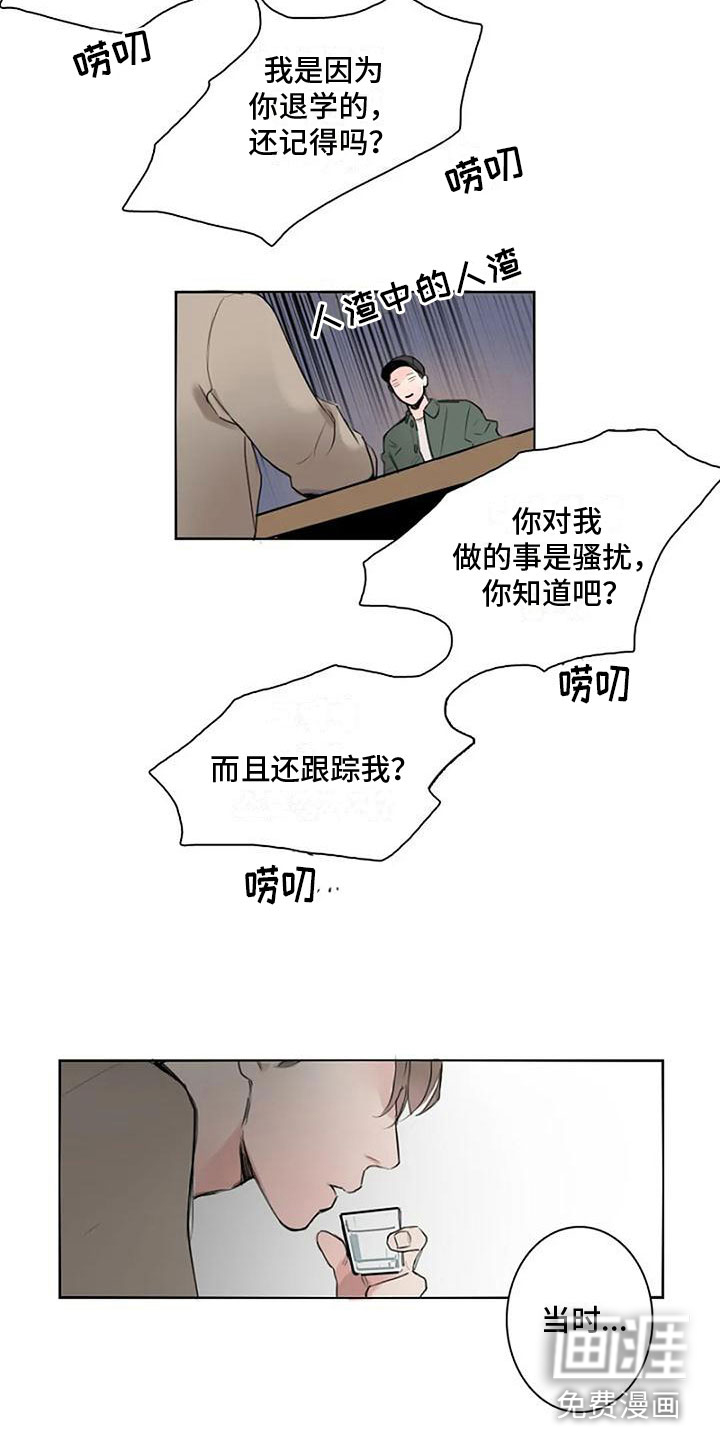 第8话 第9页