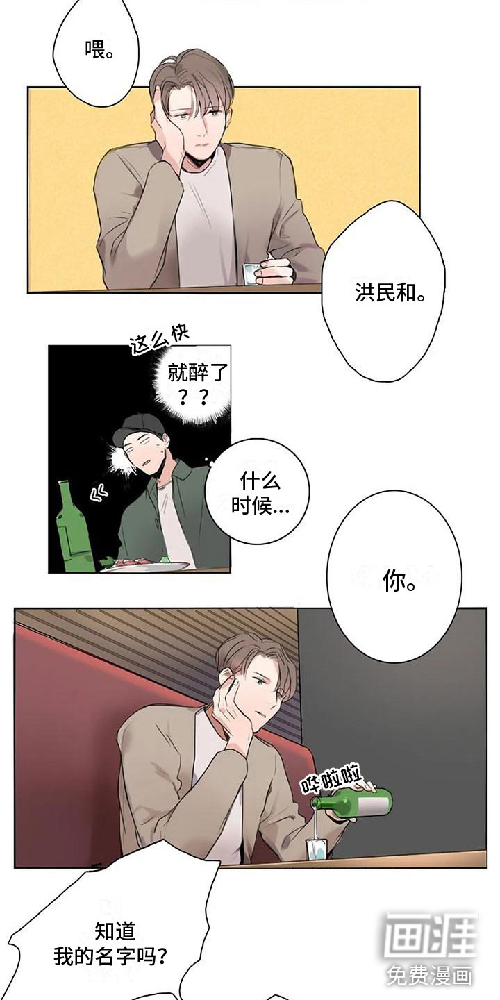 第8话 第8页