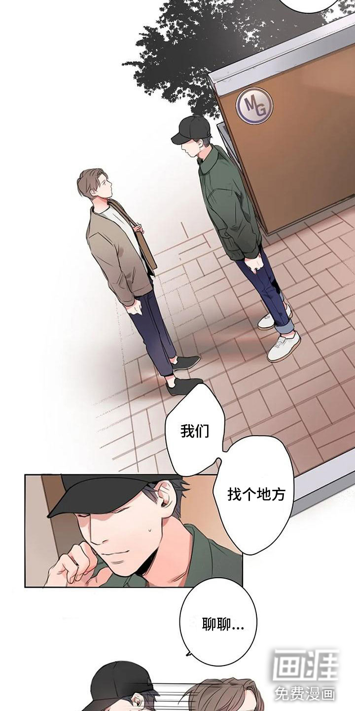 第8话 第3页