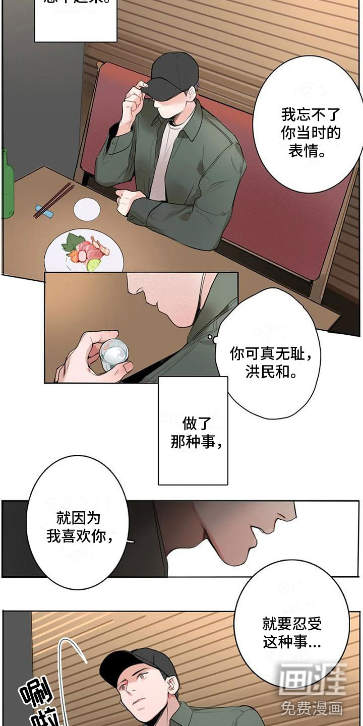 第8话 第13页