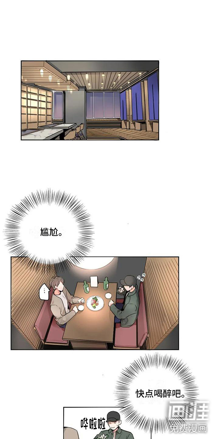 第8话 第6页