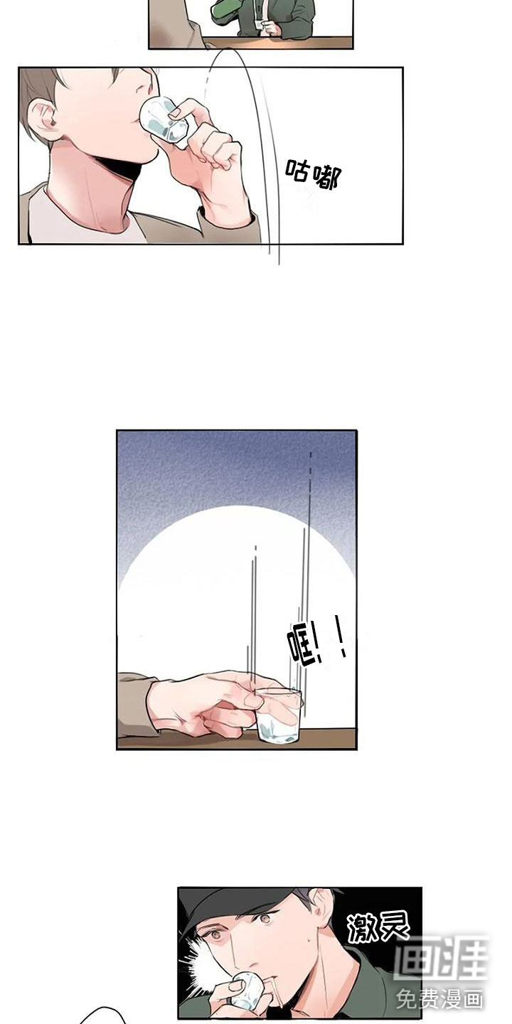 第8话 第7页