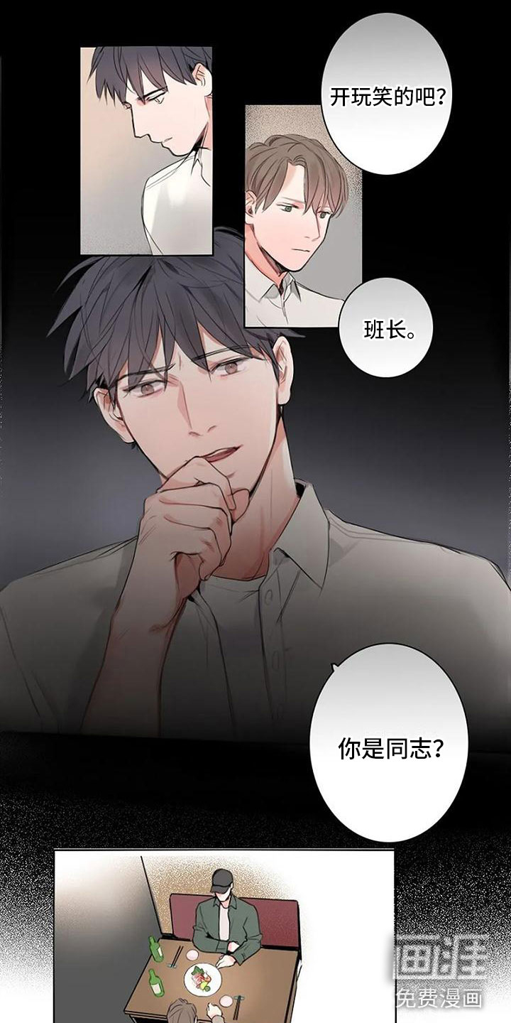 第8话 第11页