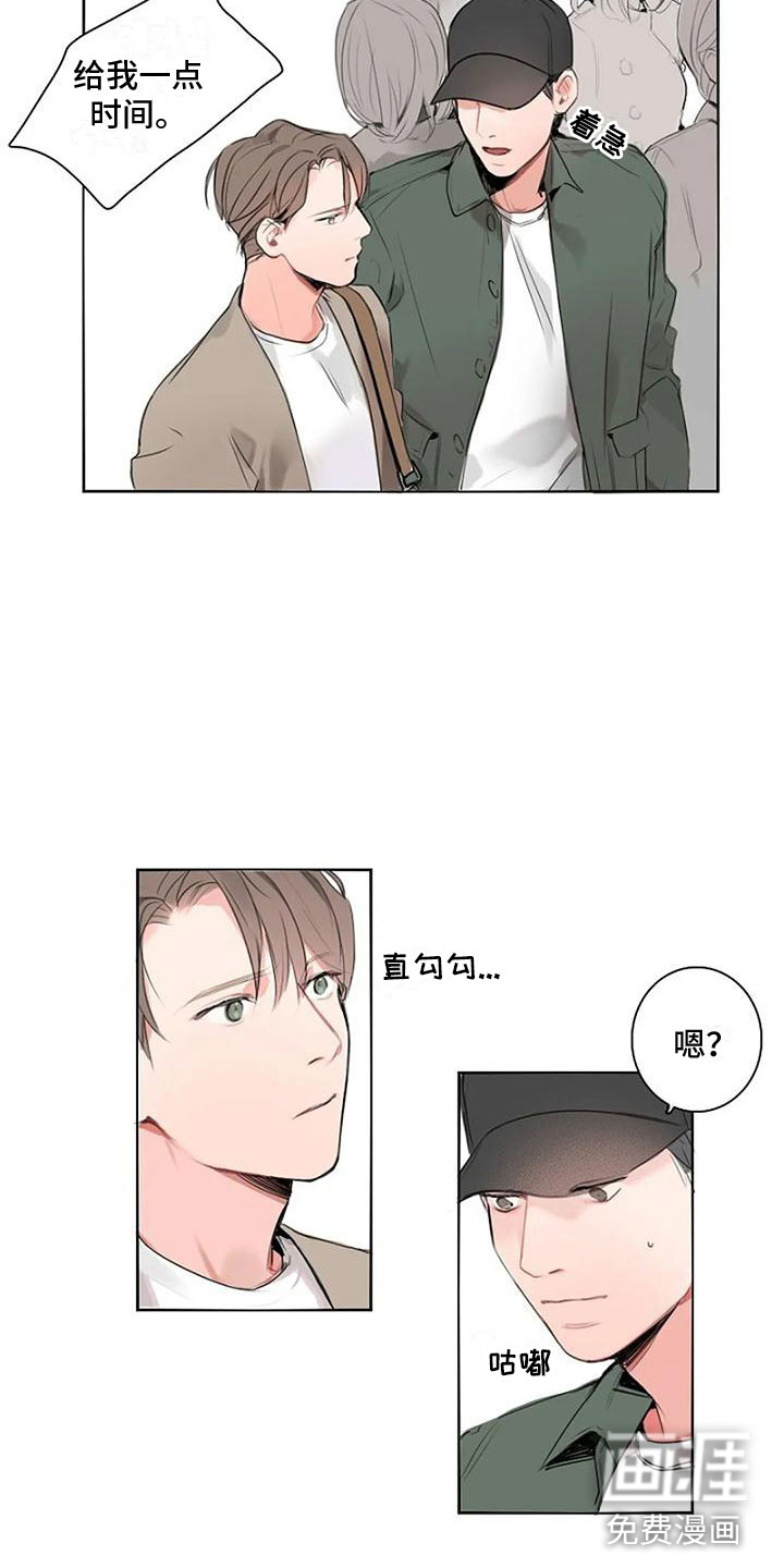 第8话 第5页