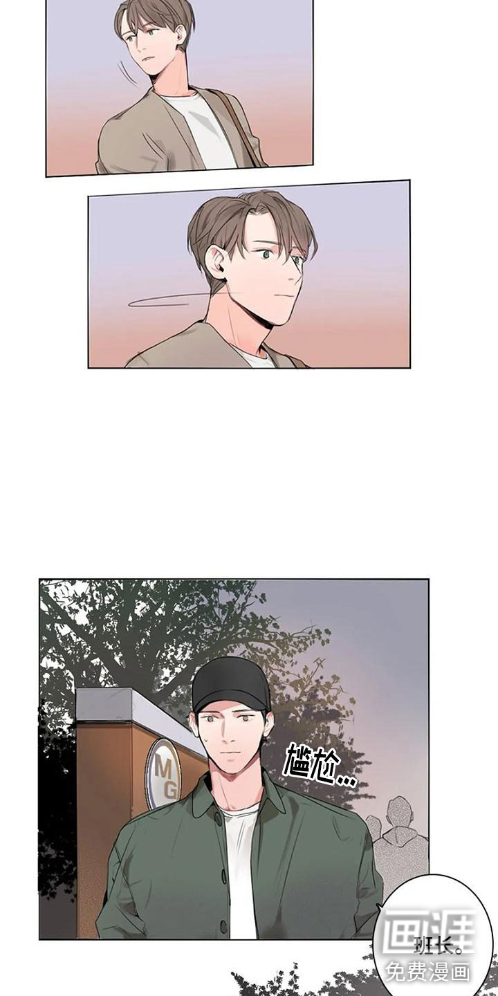 第8话 第2页