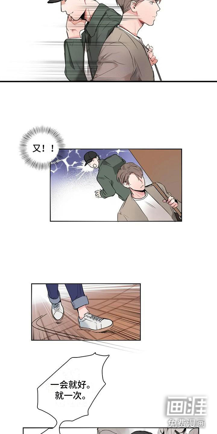 第8话 第4页