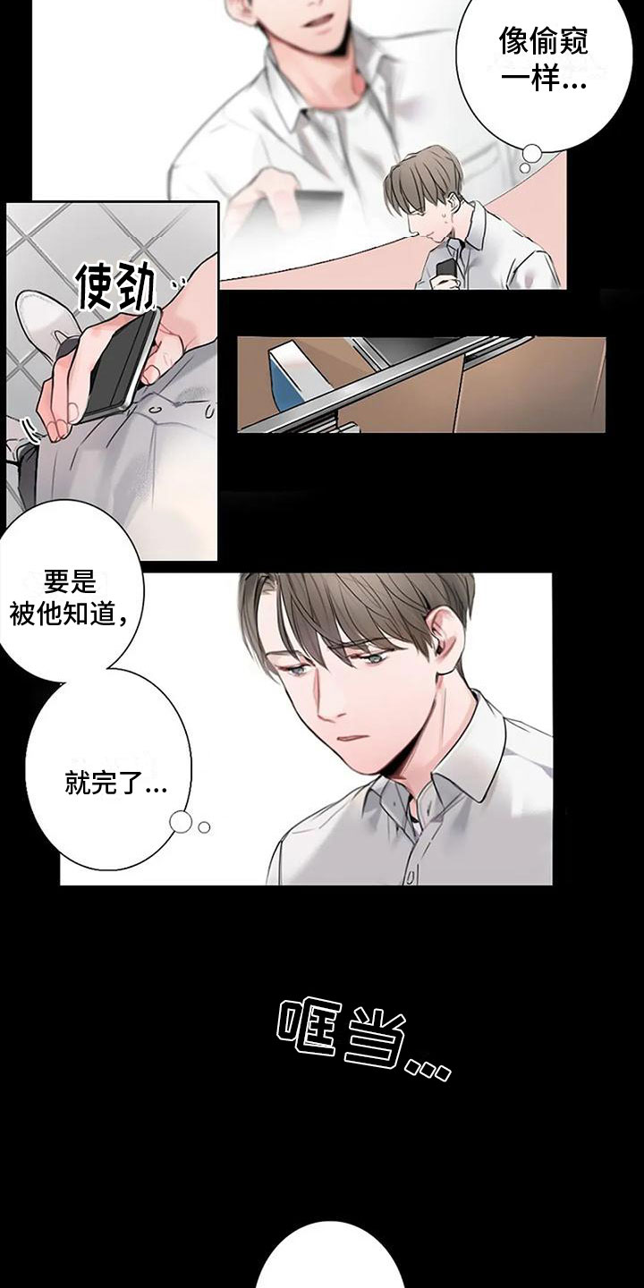 第2话 第7页