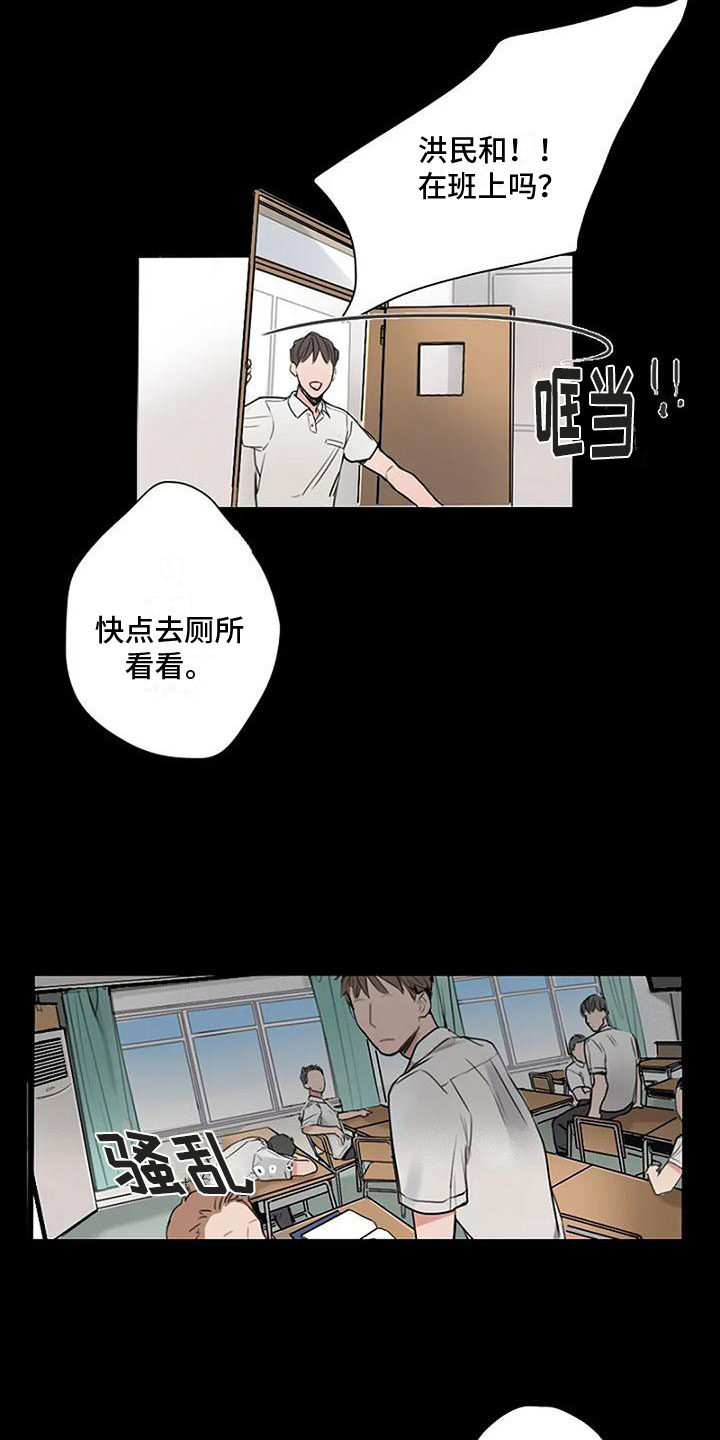 第2话 第11页