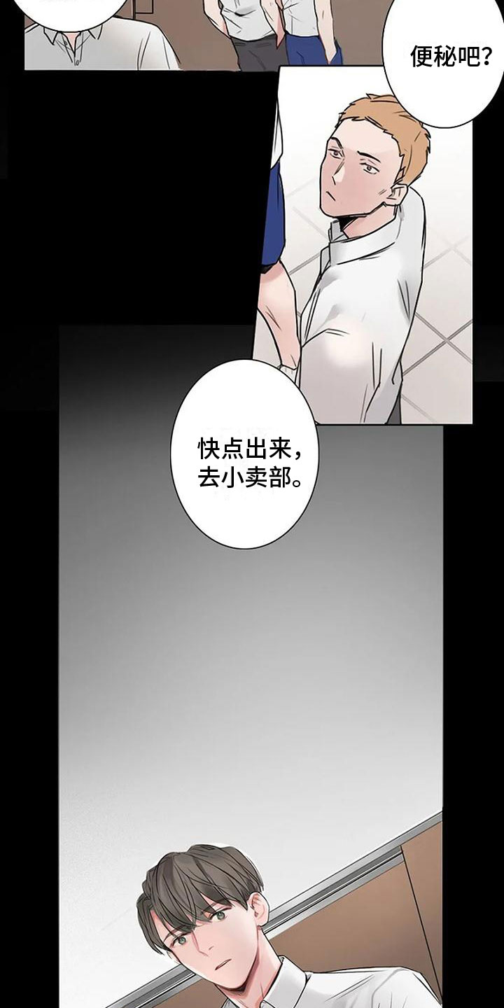 第2话 第2页