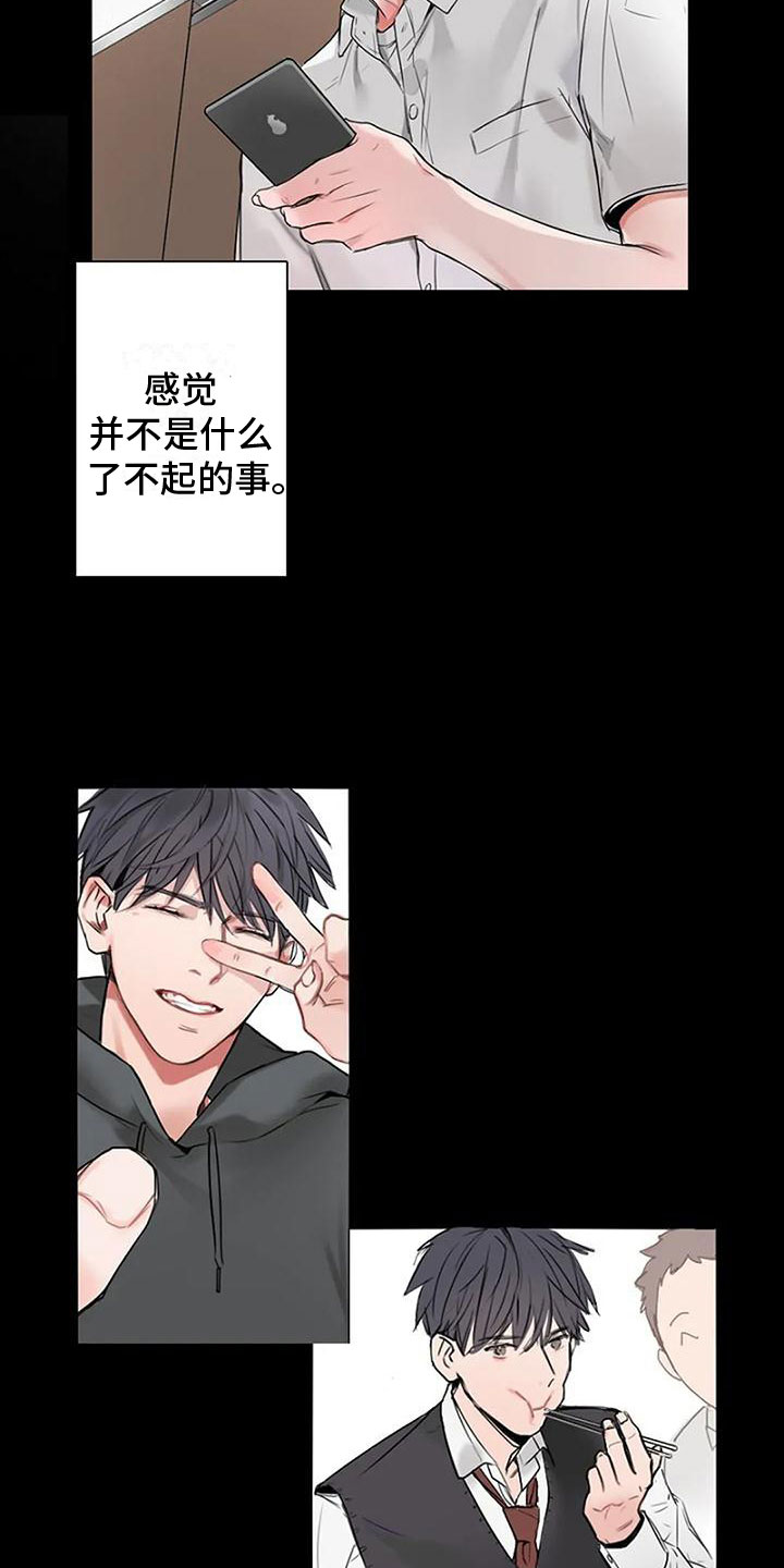第2话 第3页