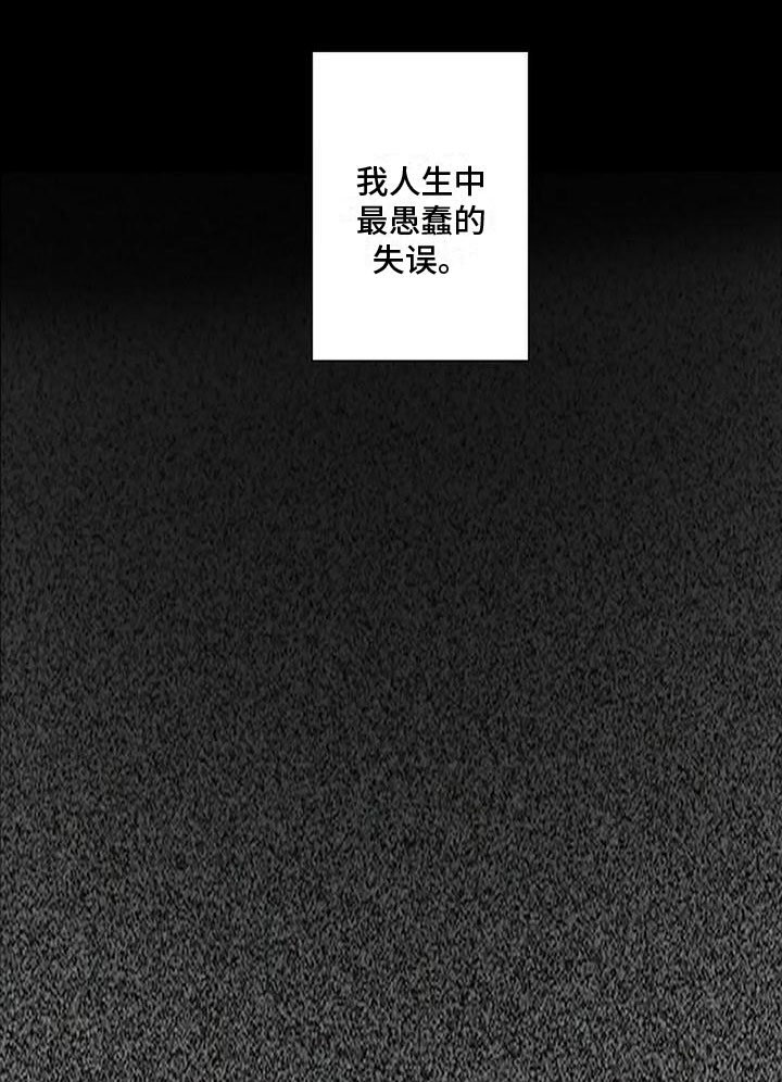第2话 第16页
