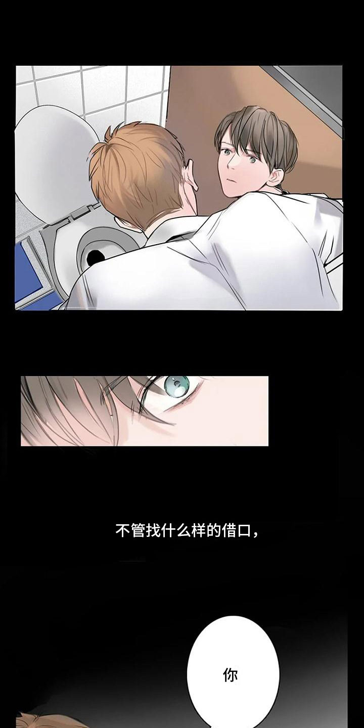 第2话 第9页