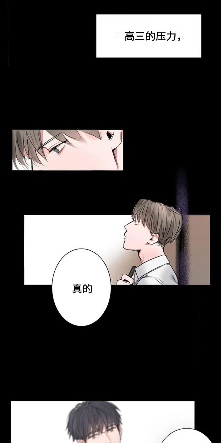 第2话 第6页