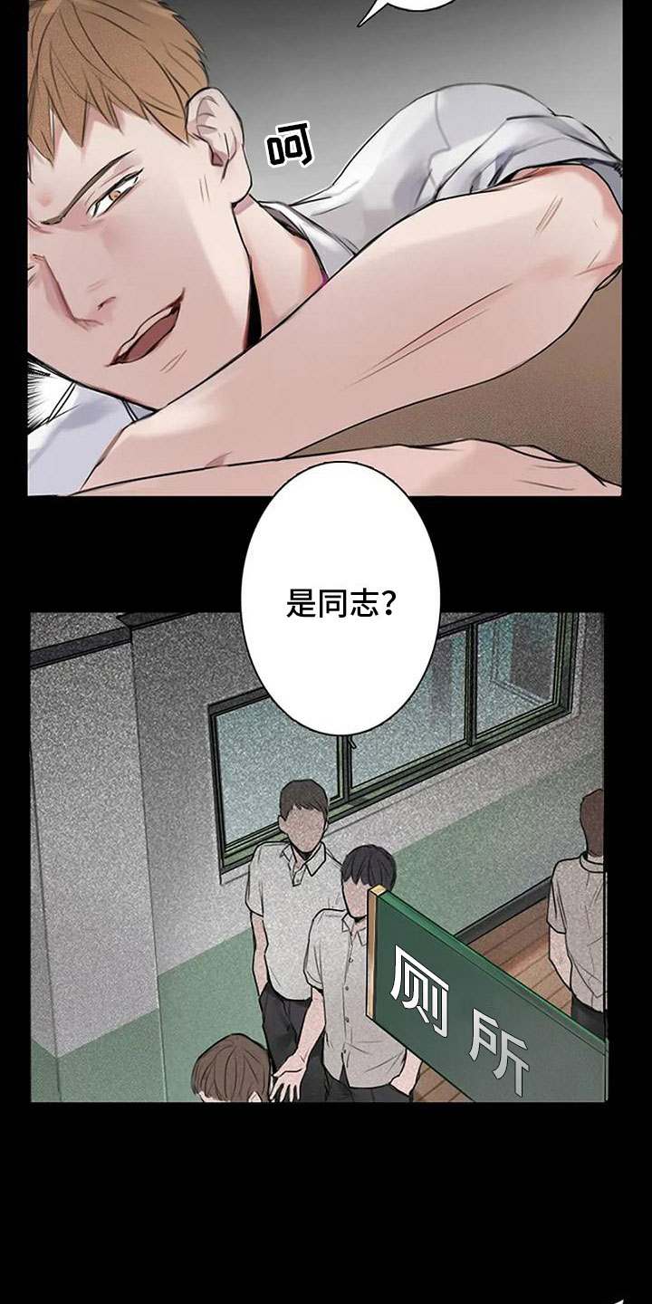 第2话 第10页