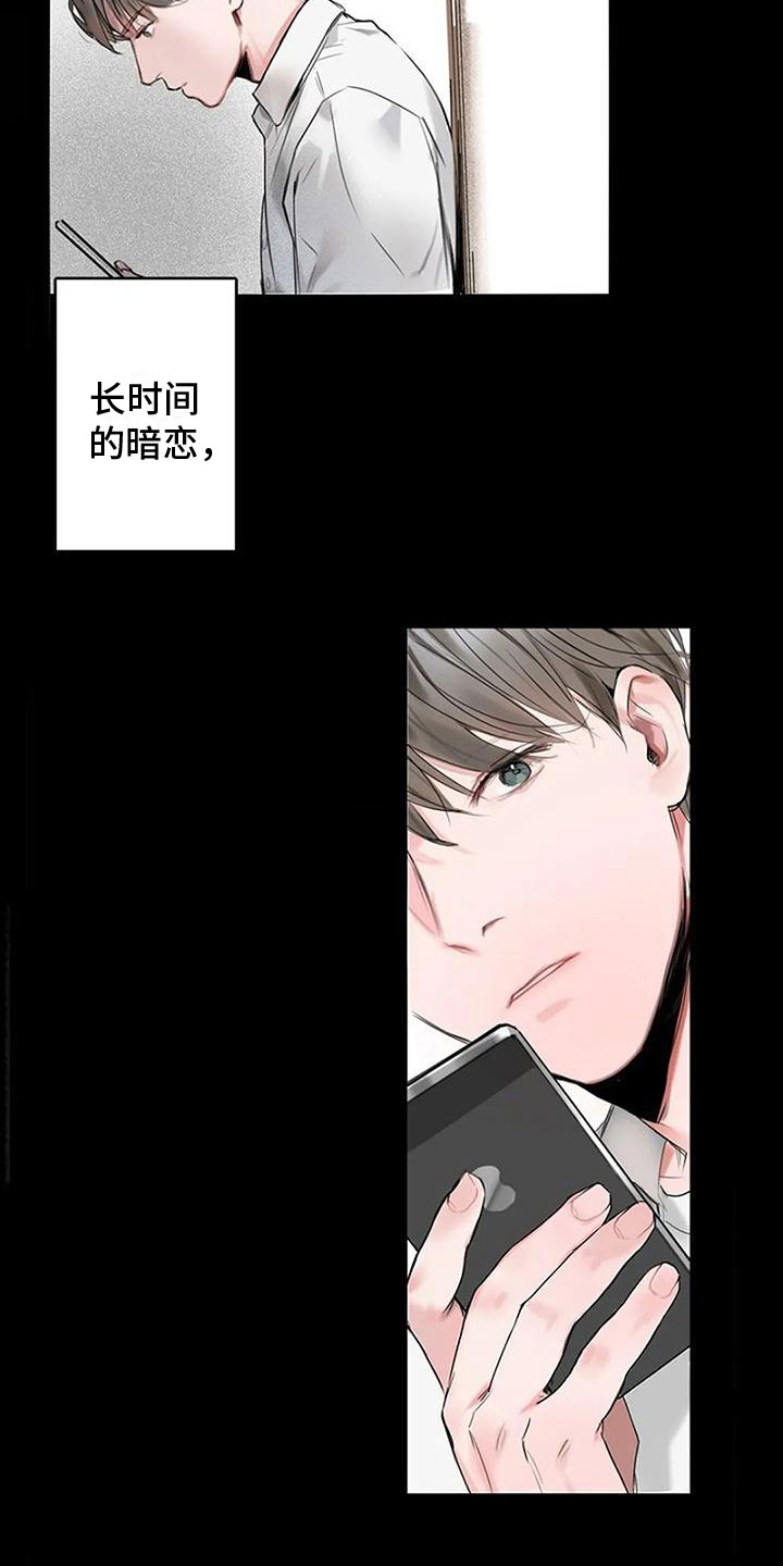 第2话 第5页