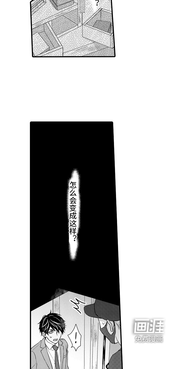 第11话 第17页