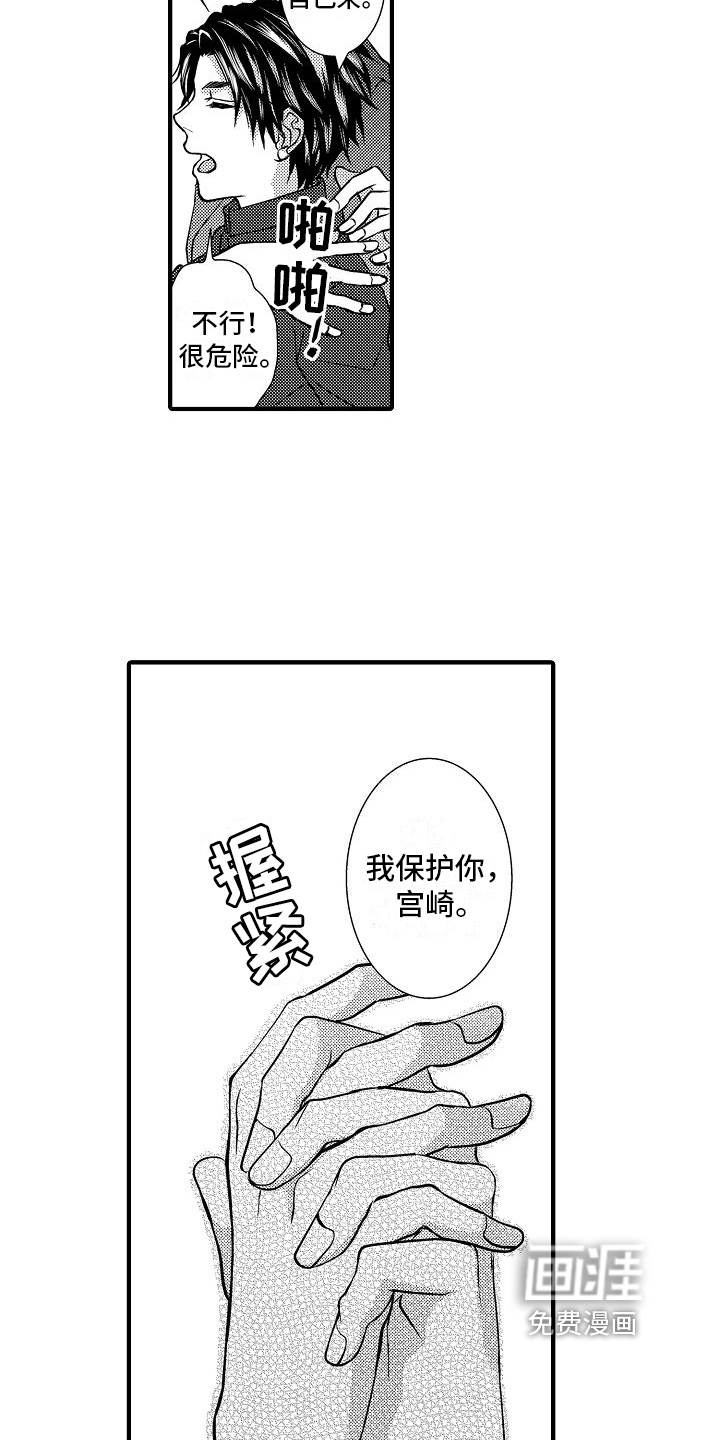 第11话 第4页