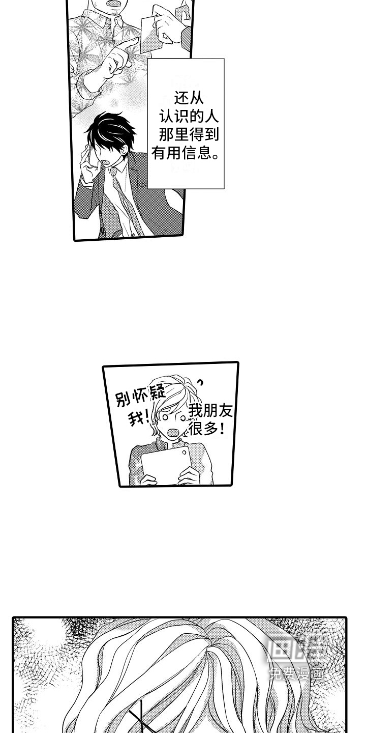 第11话 第9页