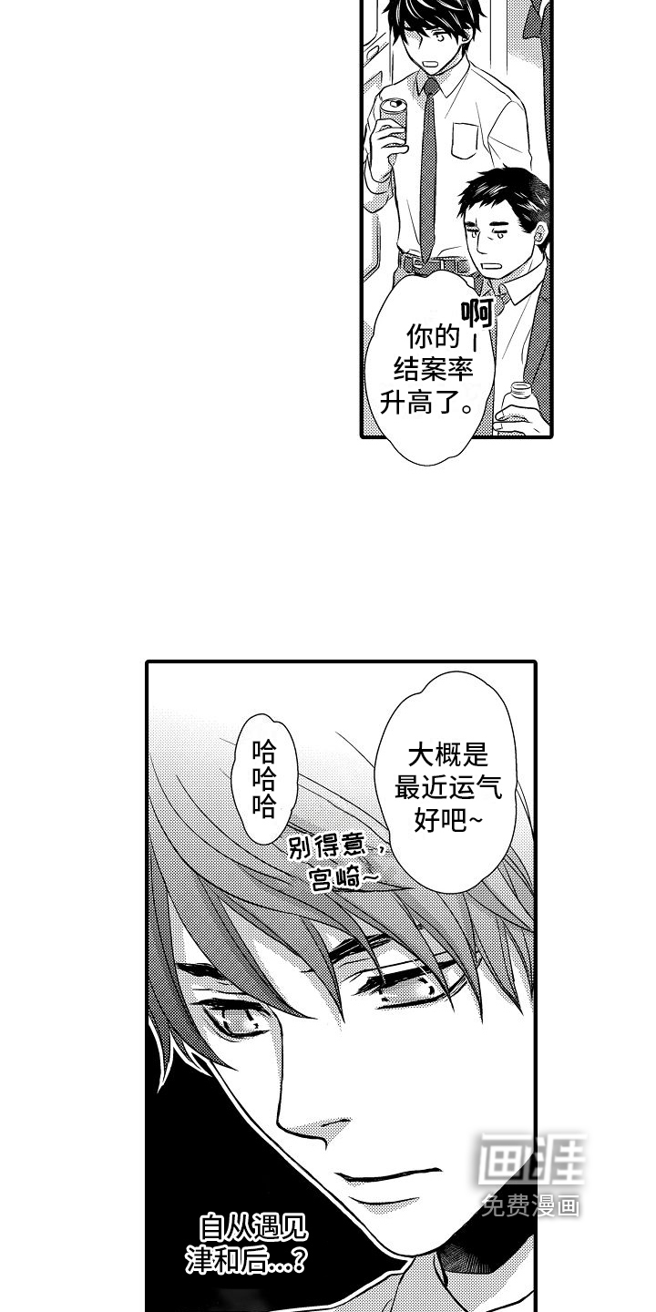 第11话 第7页