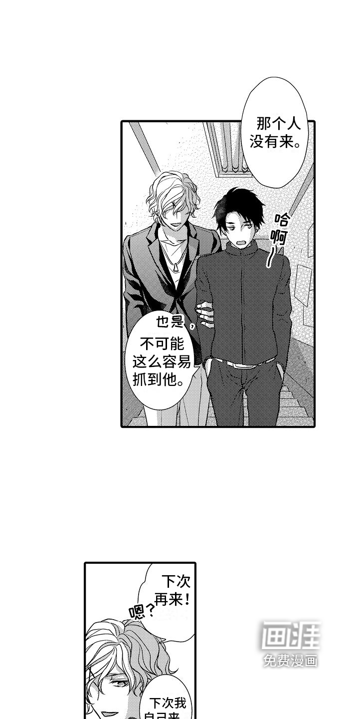 第11话 第3页