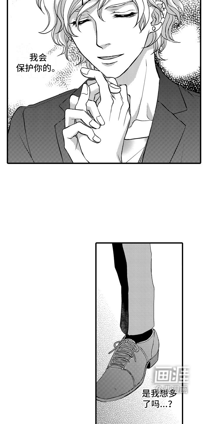 第11话 第10页