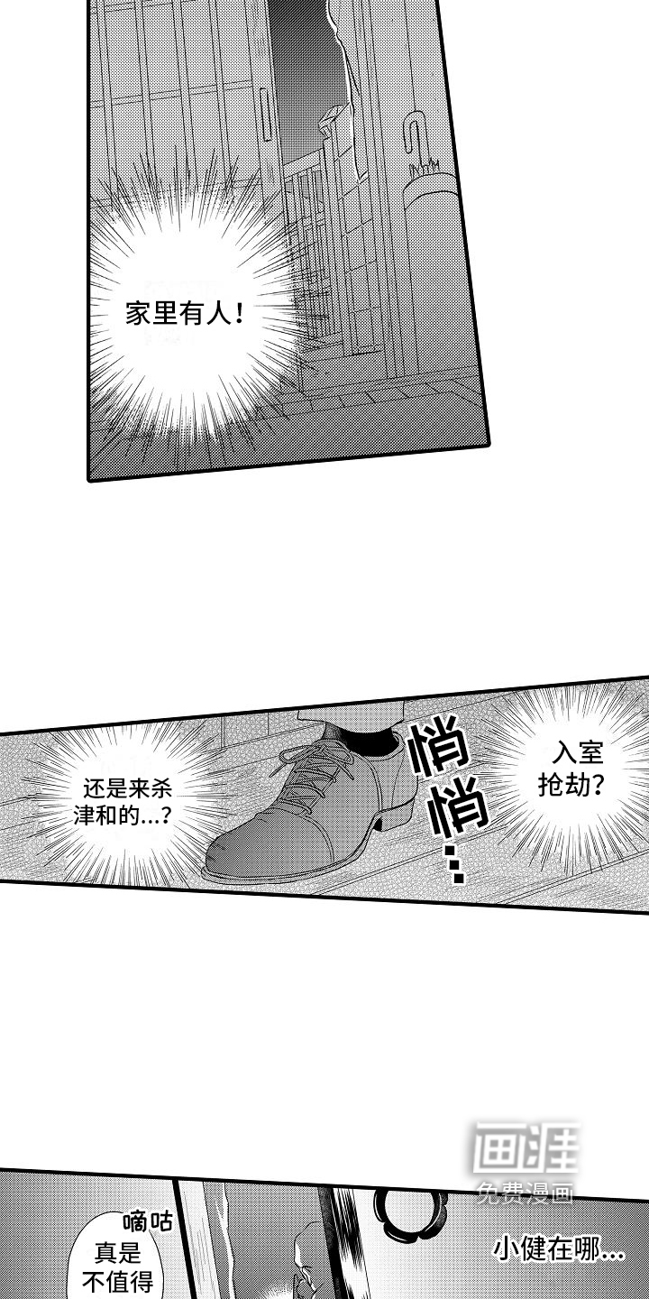 第11话 第13页