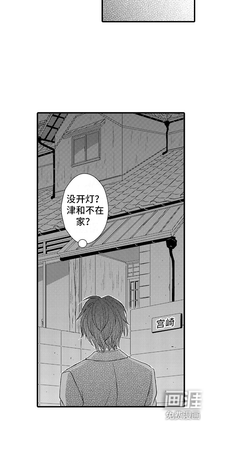 第11话 第11页