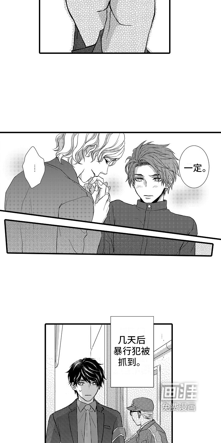 第11话 第5页