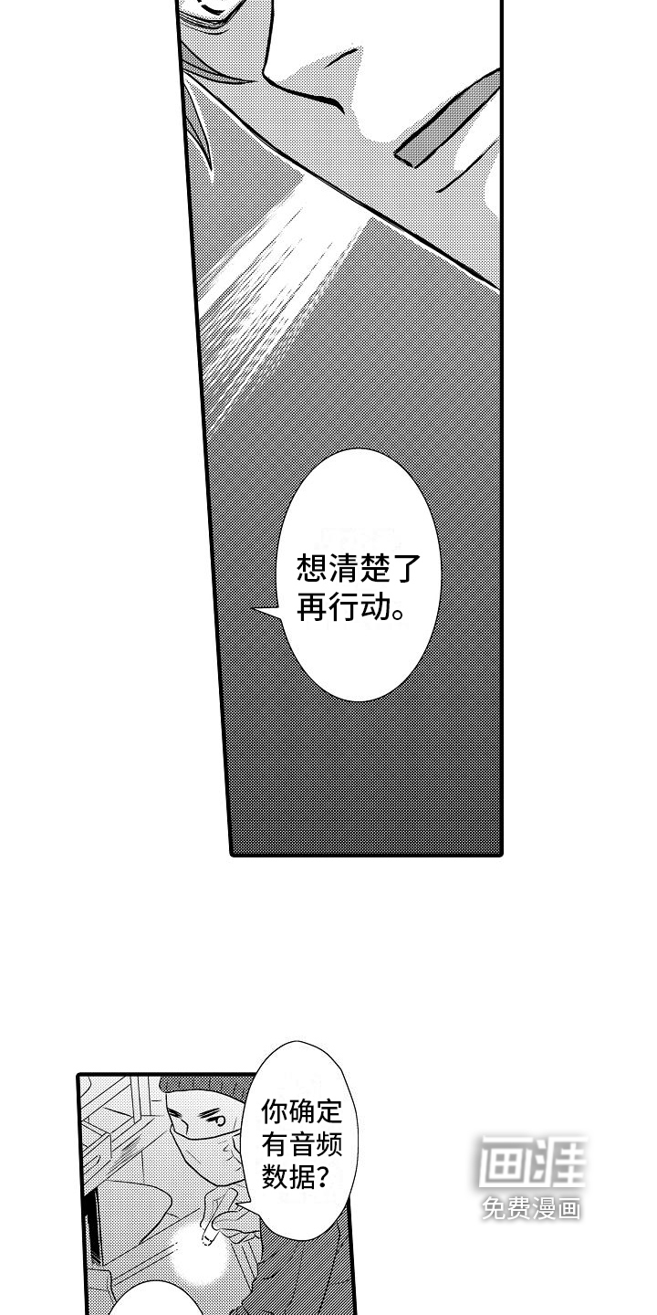 第11话 第15页