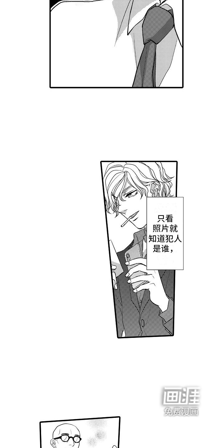 第11话 第8页