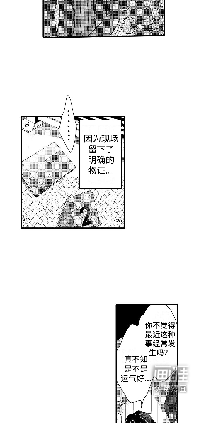 第11话 第6页