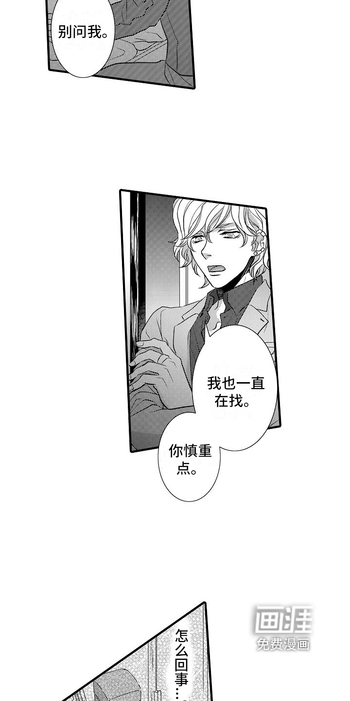 第11话 第16页