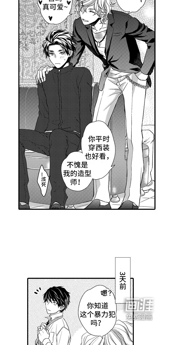 第10话 第5页