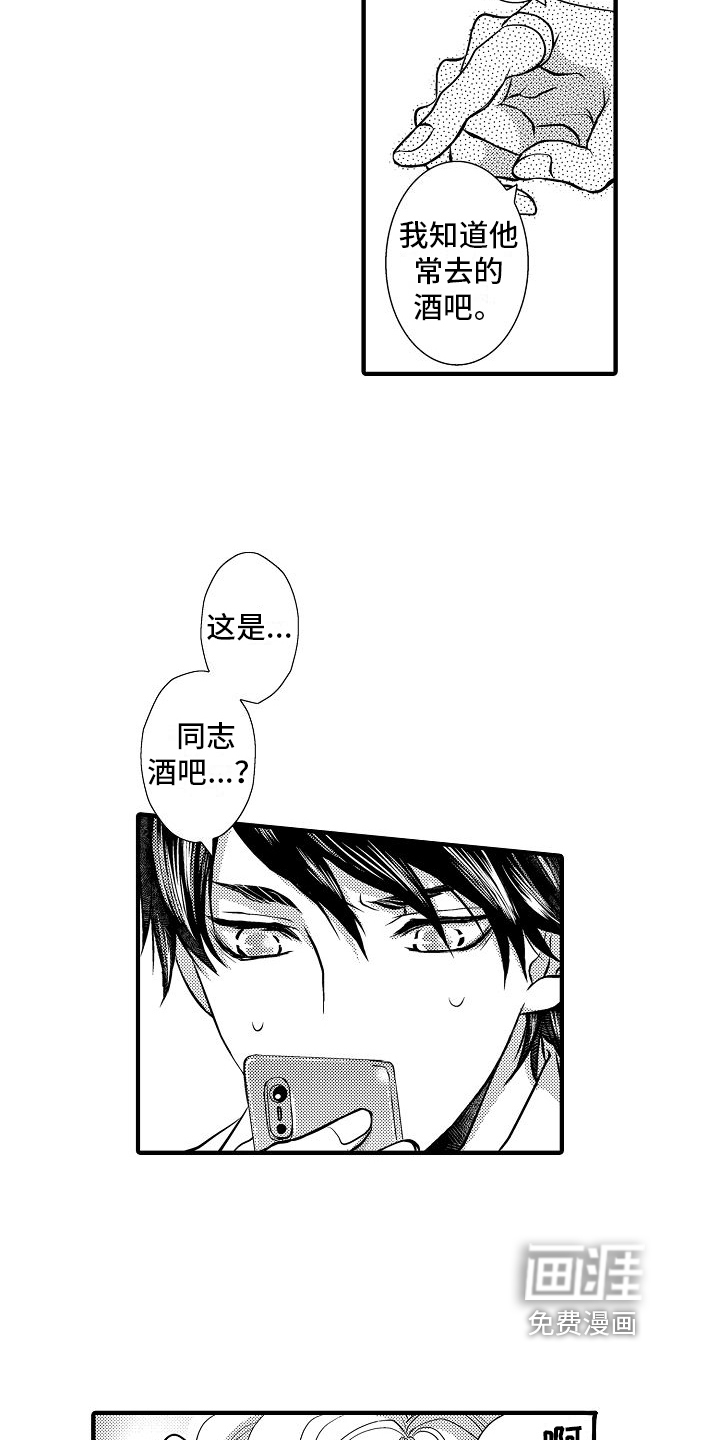 第10话 第8页