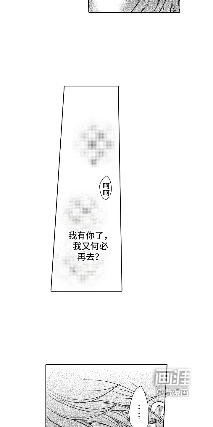 第10话 第11页