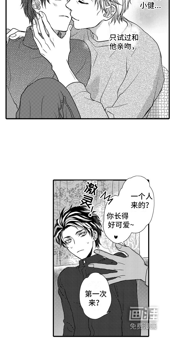 第10话 第13页