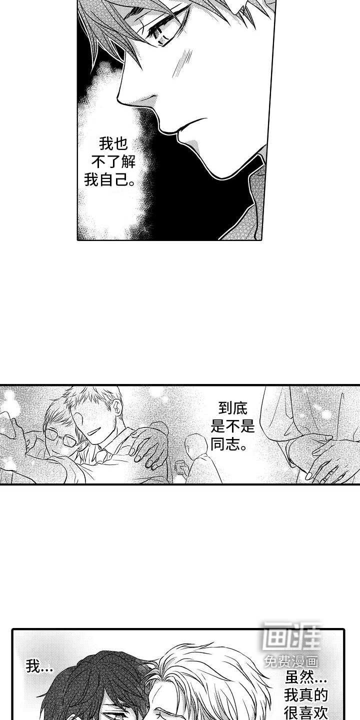第10话 第12页