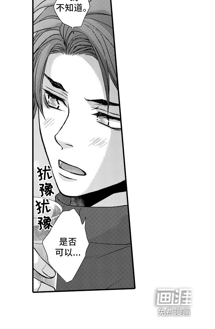 第10话 第20页
