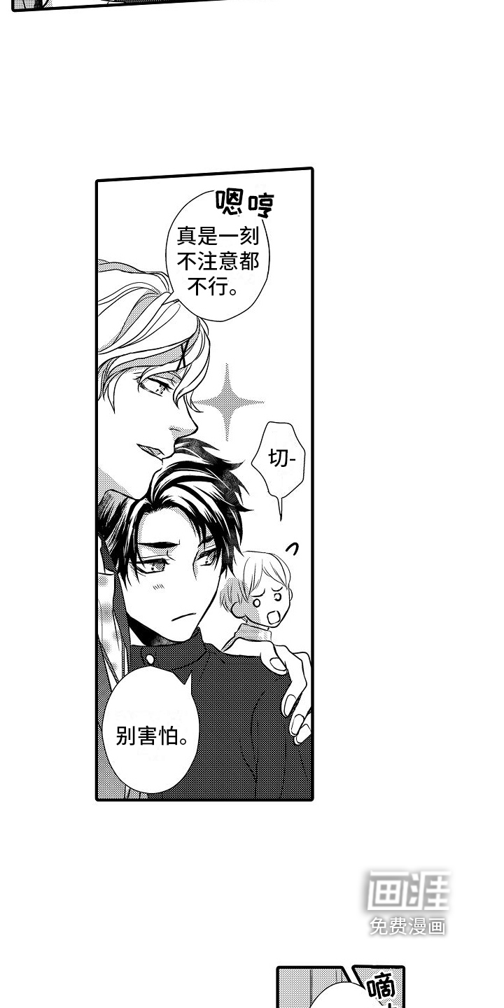 第10话 第15页