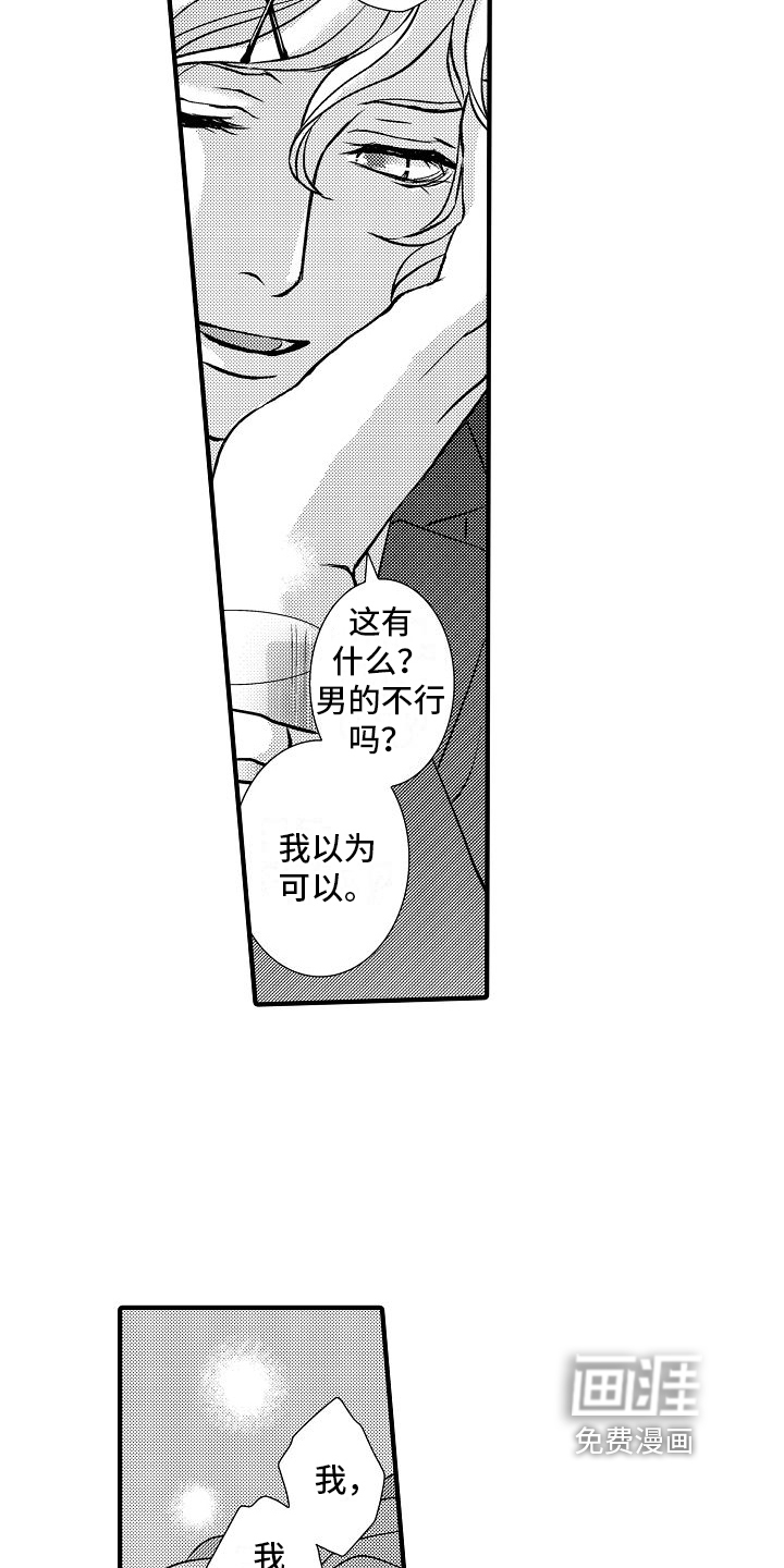 第10话 第19页