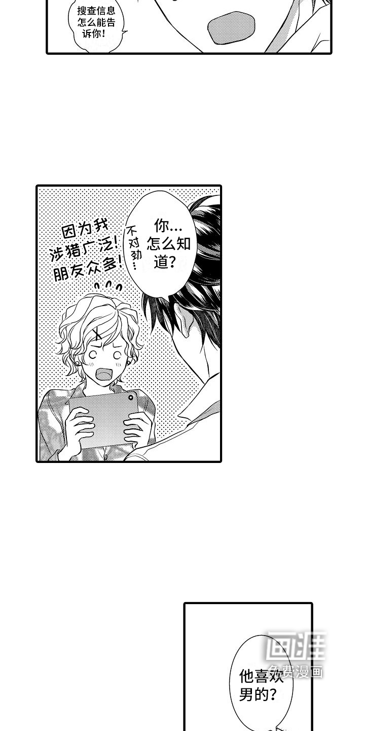 第10话 第7页