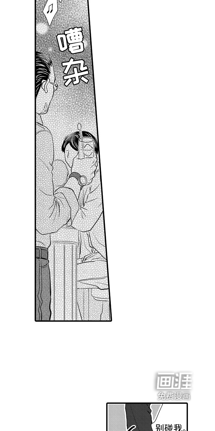第10话 第2页