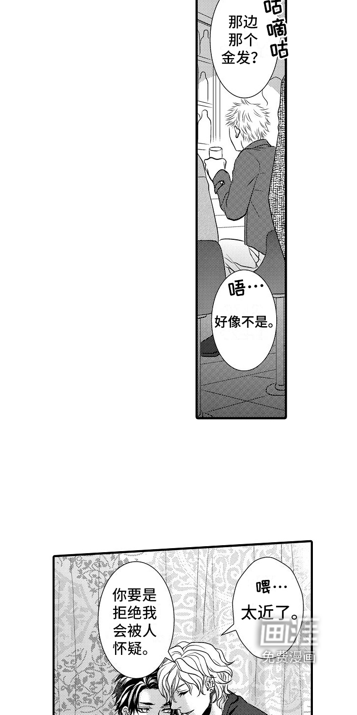 第10话 第16页