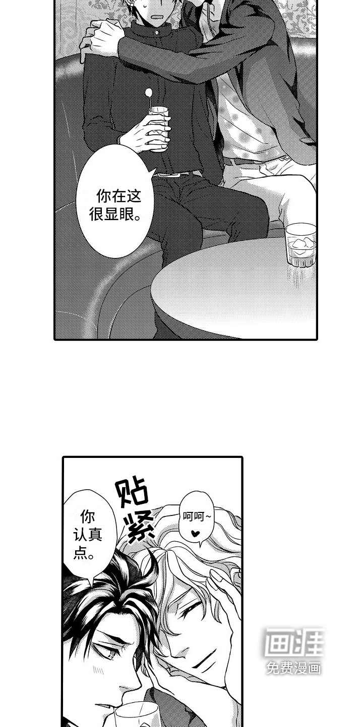 第10话 第17页