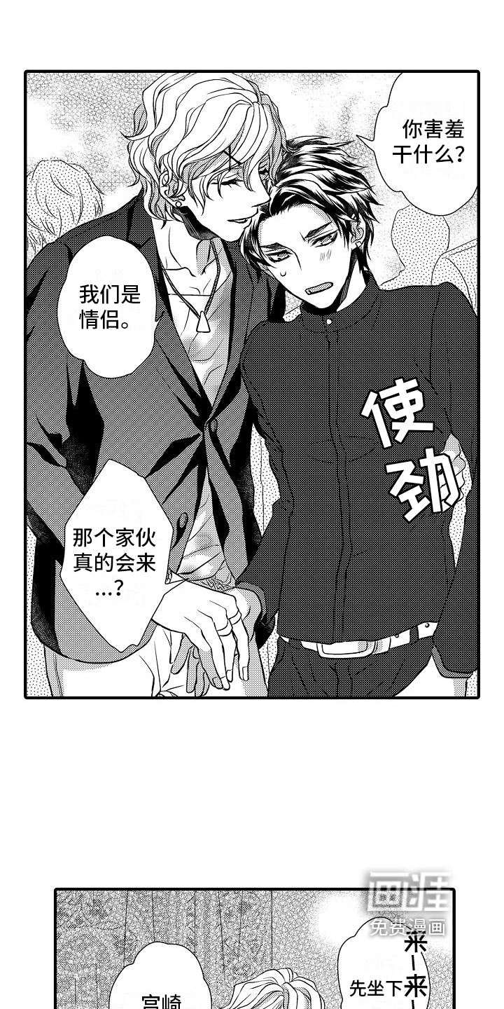 第10话 第4页