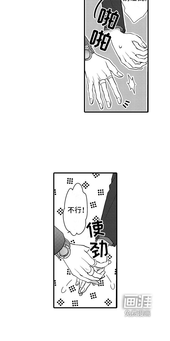 第10话 第3页