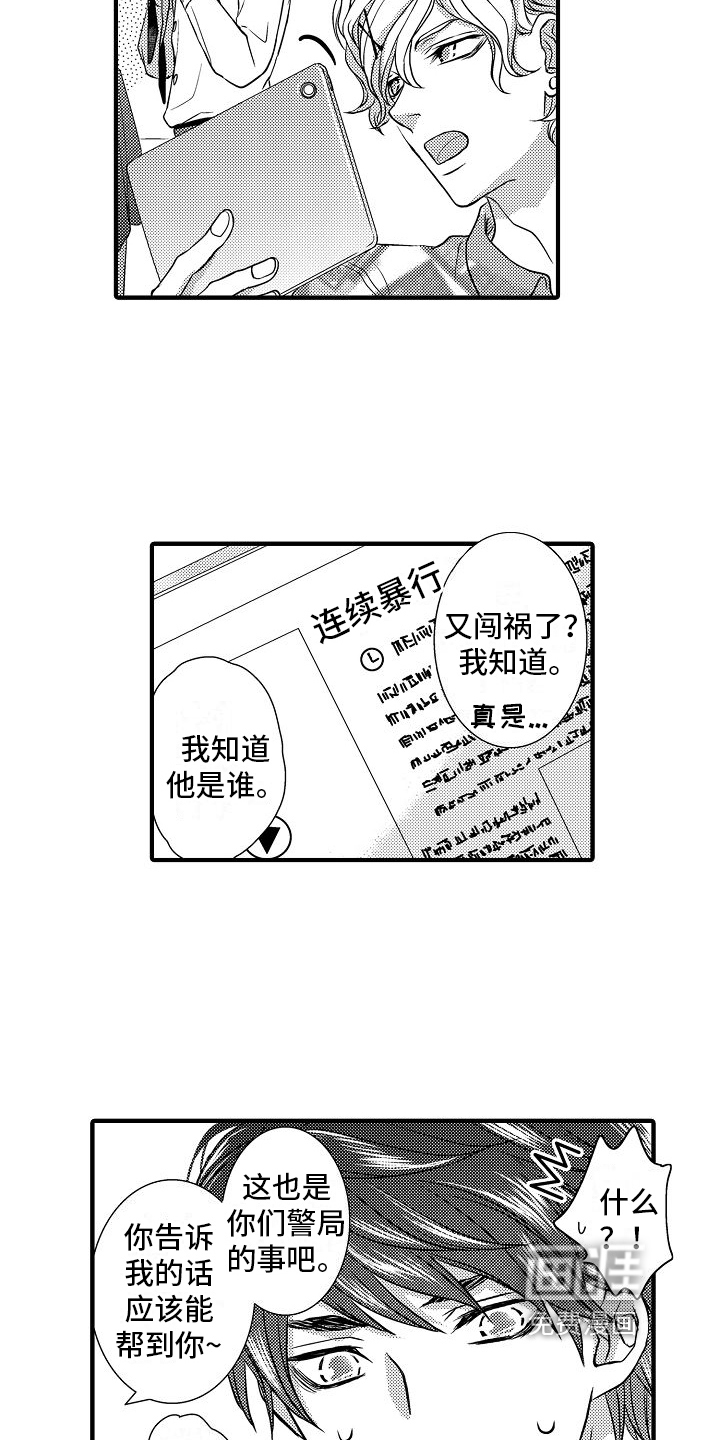 第10话 第6页