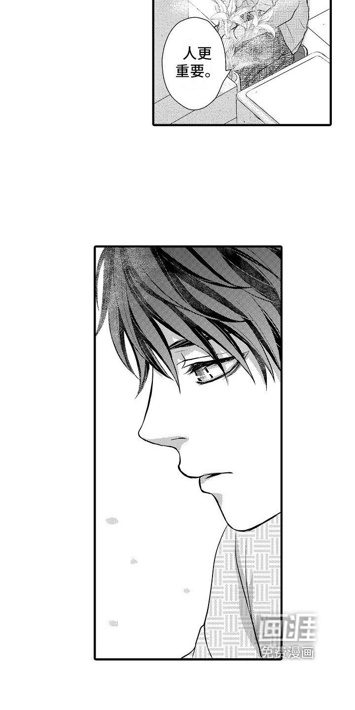 第9话 第16页