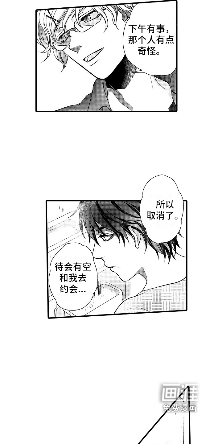 第9话 第19页