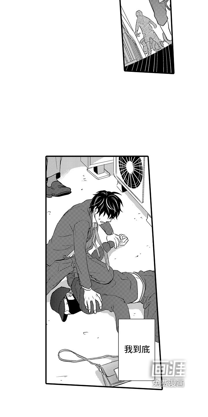 第9话 第13页
